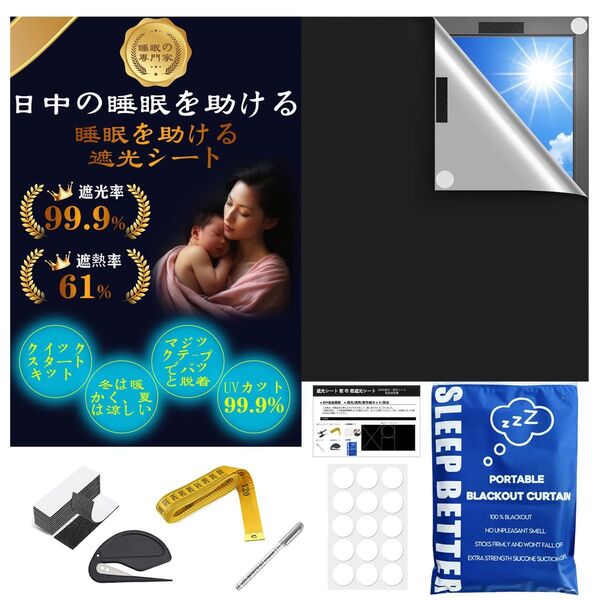 夏の遮熱 プライバシー保護 遮光 目隠し 日よけシート 西日対策 遮熱 UVカット 防水 断熱 防犯 浴室