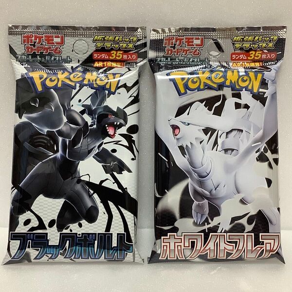 【新品】拡張パックデラックス ブラックボルト ホワイトフレア 未開封 2パック