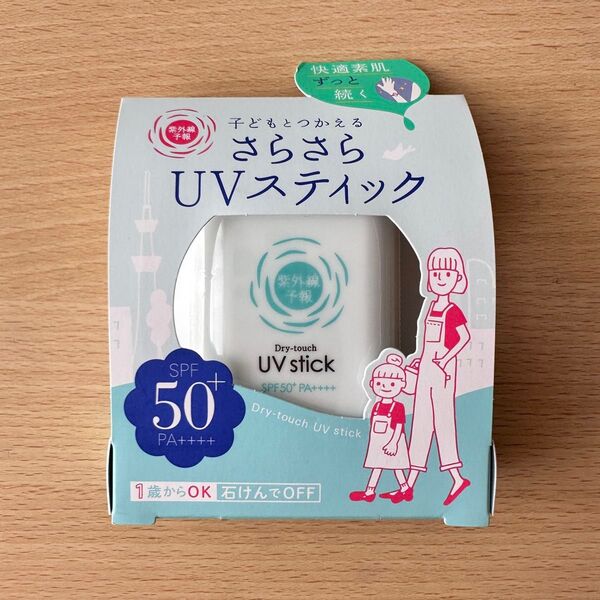 紫外線予報 さらさらUVスティック SPF50+ PA++++ 15g