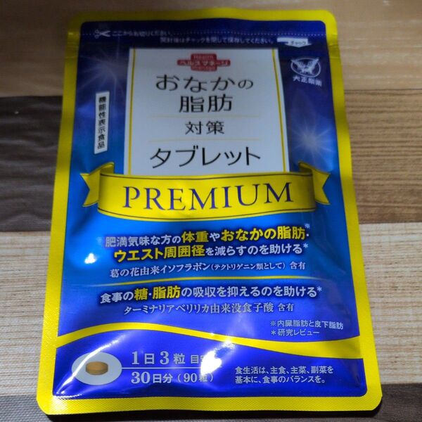 大正製薬 お腹の脂肪対策タブレット PREMIUM
