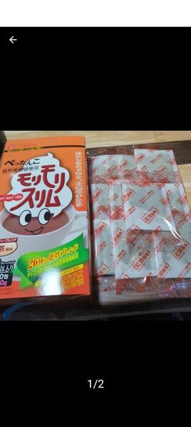 モリモリスリム 10個
