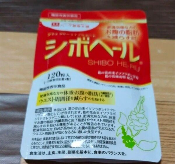 ハーブ健康本舗 シボヘール