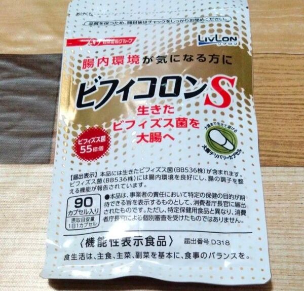 日清ファルマ ビフィコロン 90カプセル