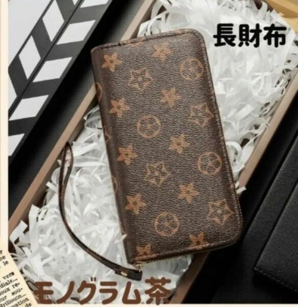 長財布 ブラウン
