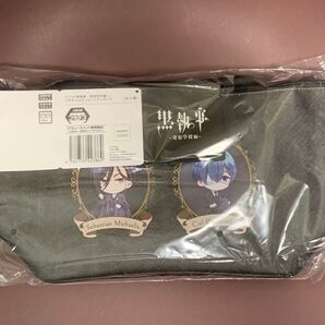 黒執事 寄宿学校編 プラチナムザッカ バニティポーチ デフォルメ柄