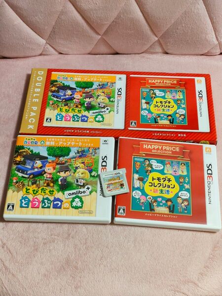 【3DS】とびだせ どうぶつの森 amiibo+・トモダチコレクション 新生活 ダブルパック どうぶつの森ハッピーホームデザイナー