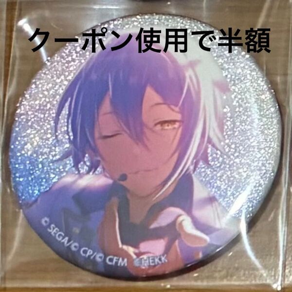 神代類 缶バッジ プロセカあんスタコラボ あんスタプロセカコラボグリッター缶バッジ グリ缶 1点