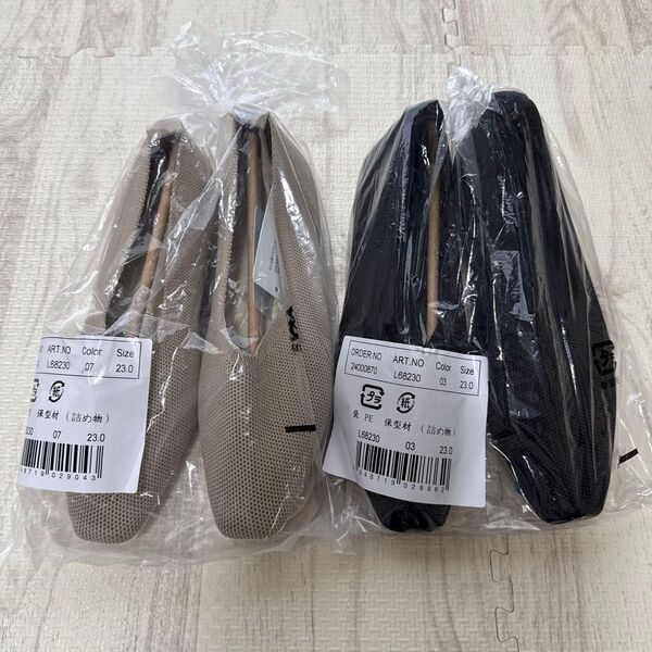 ヒラキ 洗えるニットフラットシューズ パンプス 2足セット 23.0cm ベージュ ブラック 新品未使用 メッシュ素材
