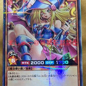 ブラック・マジシャン・ガール スーパー 1枚