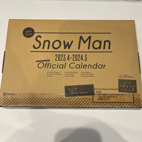 Snow Man 2023.4-2024.3 オフィシャル 未開封