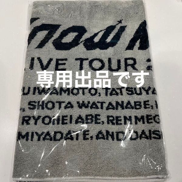 新品・未開封 Snow Man タオル LIVE TOUR 2022 Labo.