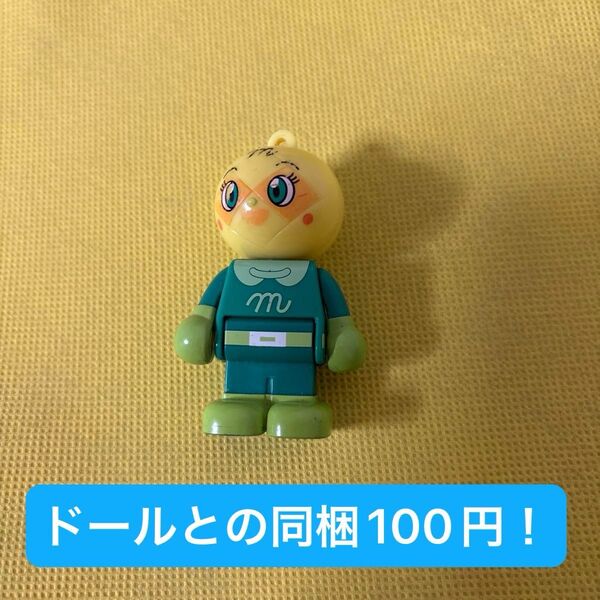 ドールとの同梱100円!メロンパンナちゃん ブロックラボ ドール 穴あり アンパンマン