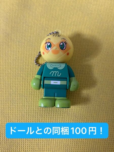 ドールとの同梱100円!メロンパンナちゃん ブロックラボ ドール 穴あり チェーン付き アンパンマン .