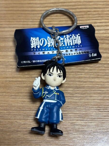 鋼の錬金術師 フィギュアキーホルダー
