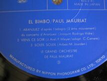 ★送料無料！LPレコード★PAUL MAURIAT(ポールモーリア)EL BIMBO/PHILIPS_画像2