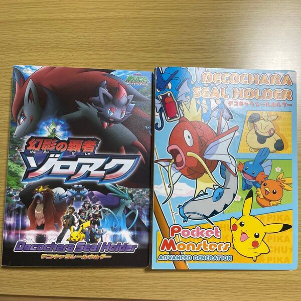 ポケモンデコキャラシールホルダー 2個セット ⑤