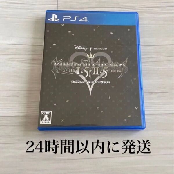 24時間以内に発送 キングダム ハーツ -HD 1.5+2.5 ReMIX- キングダム ハーツ リミックス PS4 ソフト