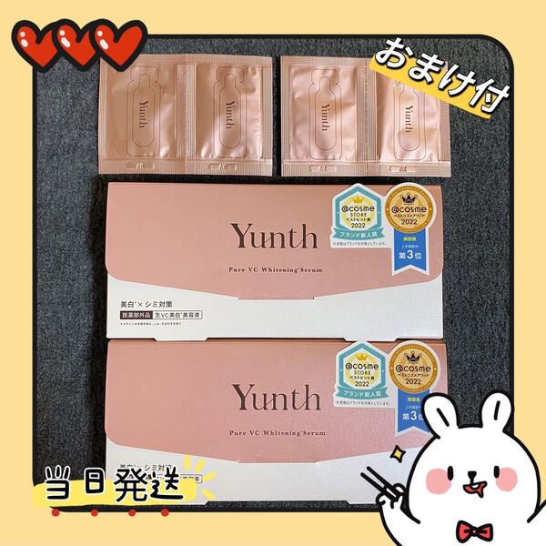 新品未使用 Yunth 生ビタミンC美白美容液 56包 1ml×28包×2 おまけ付