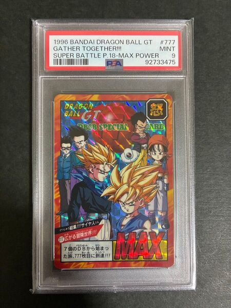 ☆PSA9☆ドラゴンボールカードダスGT スーパーバトル No.777
