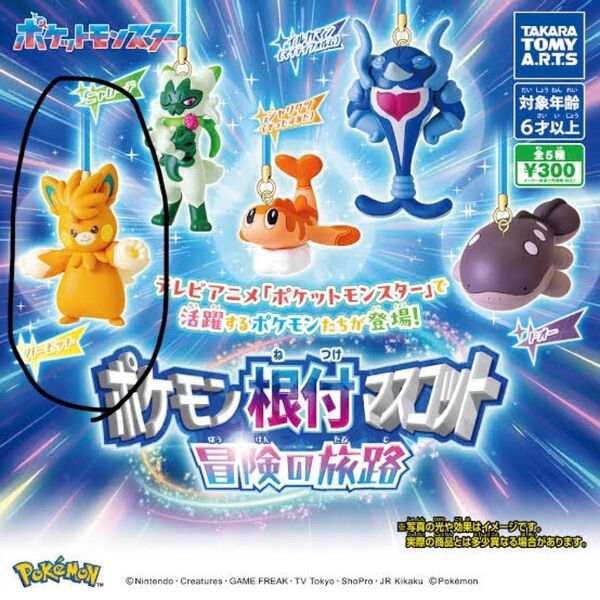 ガチャガチャ パーモット2点セット