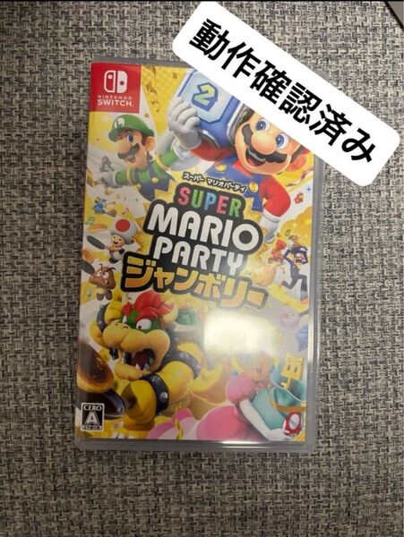 Nintendo Switch スーパーマリオパーティジャンボリー