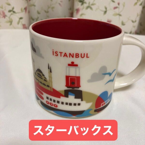 スターバックス イスタンブール マグカップ スタバのトルコ限定です 爽やかなイラストで、心も満たされそうです