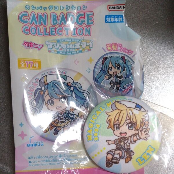 缶バッジコレクション 初音ミク マジカルミライ レン