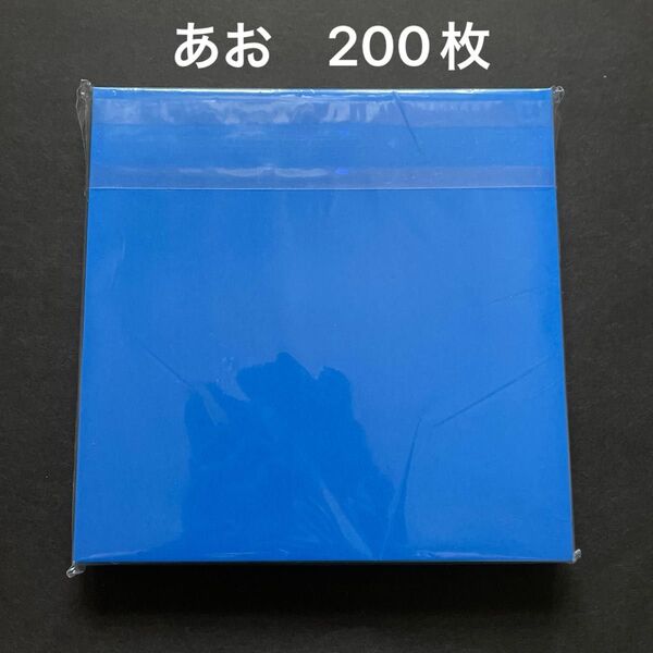 星のマークのおりがみ あお 200枚 新品 未使用 折り紙