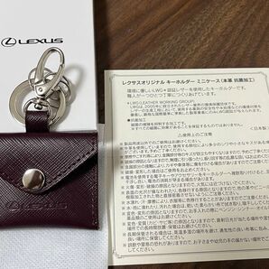 レクサスオリジナル キーホルダー ミニケース(本革)