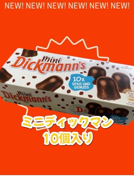 スーパーディックマンチョコ ミニ チョコマシュマロ 2個セット