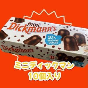 スーパーディックマンチョコ ミニ チョコマシュマロ 訳あり 3箱セット 即日発送