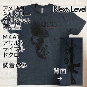 ネクストレベル Tシャツ 半袖 M4A1アサルトライフル ドクロ スカル ダメージ加工 USA ミリタリー 限定品 ストレッチ入り