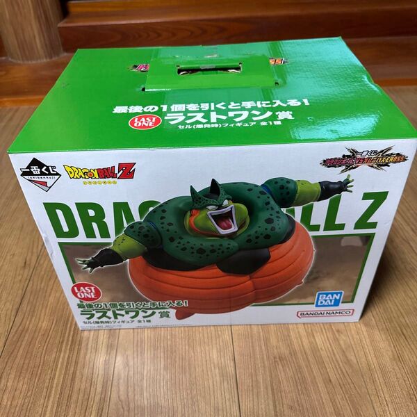 ドラゴンボールZ 一番くじ 最後の1個を引くと手に入る!ラストワン賞 セル(爆発時)フィギュア 全1種