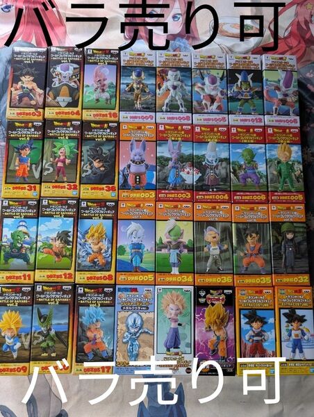 ドラゴンボール ワールドコレクタブルフィギュア セット