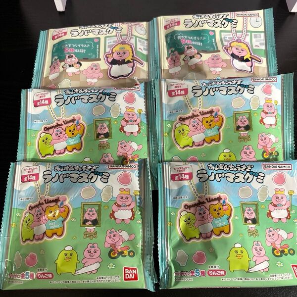 おぱんちゅうさぎ ラバマスグミ グミのみ6袋 賞味期限すべて2026.2