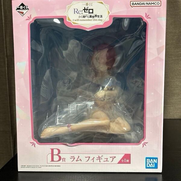 Re:ゼロ から始める異世界生活 一番くじ B賞 ラム フィギュア 新品未開封