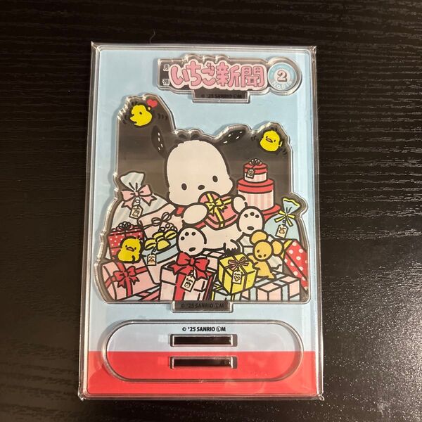 サンリオ いちご新聞50TH アクリルスタンド ポチャッコ 新品未使用