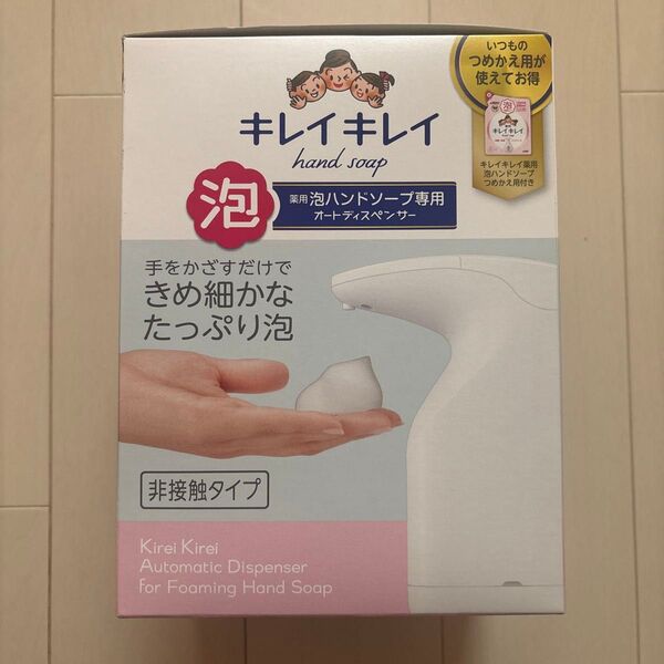 キレイキレイ 薬用 泡ハンドソープ専用オートディスペンサー 本体+詰替200ml
