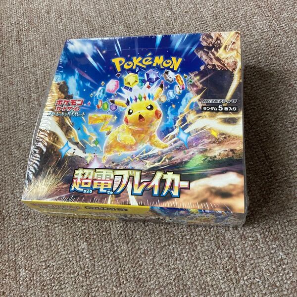 ポケモンカード超電ブレイカー1BOXシュリンク付き