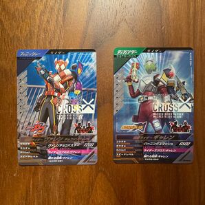 ガンバレジェンズ CX02-061、062 仮面ライダーヴァレン、ギャレン CP