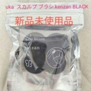 uka スカルプ ブラシ kenzan BLACK
