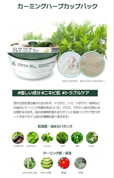 韓国 3個セット リンゼイ モデリング マスク カーミングハーブカップパック