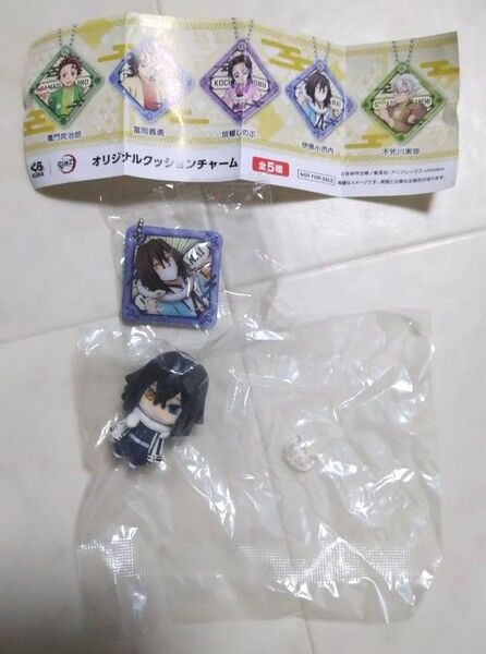 鬼滅の刃 伊黒小芭内 ミニフィギュア、クッションチャームセット
