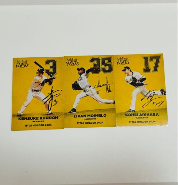 福岡ソフトバンクホークス プロ野球チップス