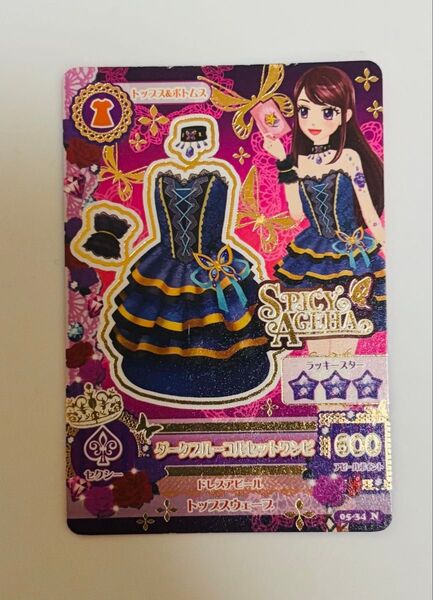 アイカツカード 神崎美月