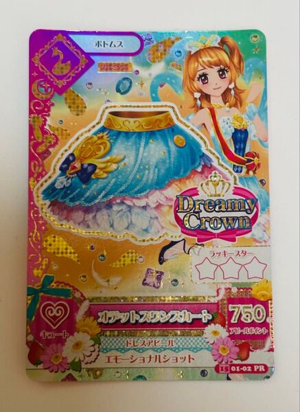 アイカツカード オデットスワンスカート