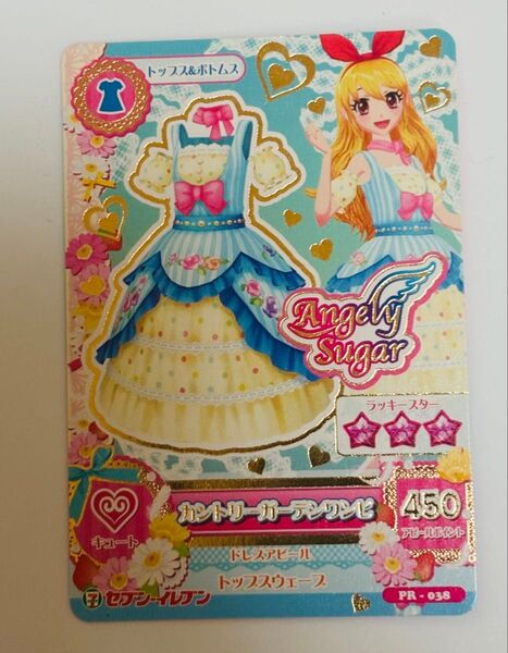 アイカツ 星宮いちご ワンピース