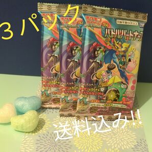 ポケモンカードゲームグミ バトルパートナーズ 3パック