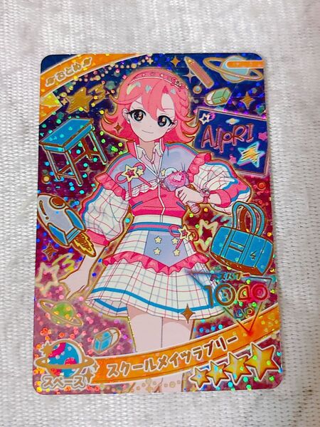 ひみつのアイプリ リング2弾 おとめ スクールメイツラブリー 星4 アイプリカード おまけ付き