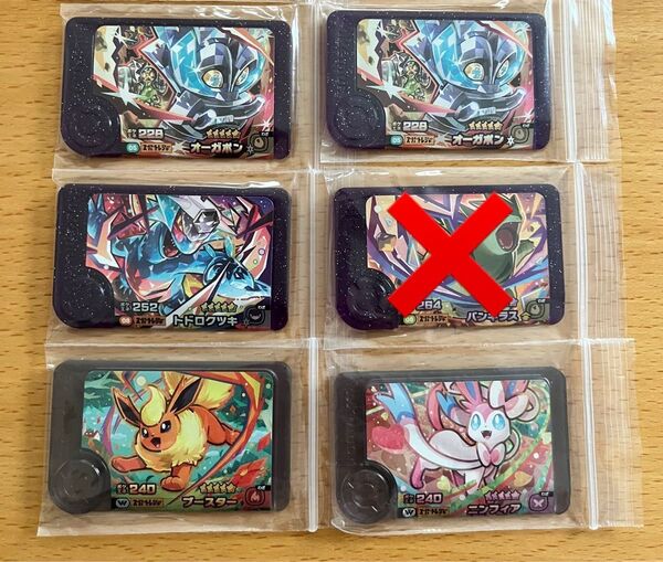 ポケモンフレンダ スーパートレジャー ワンダーピック 選べる2枚から 1700円〜1900円